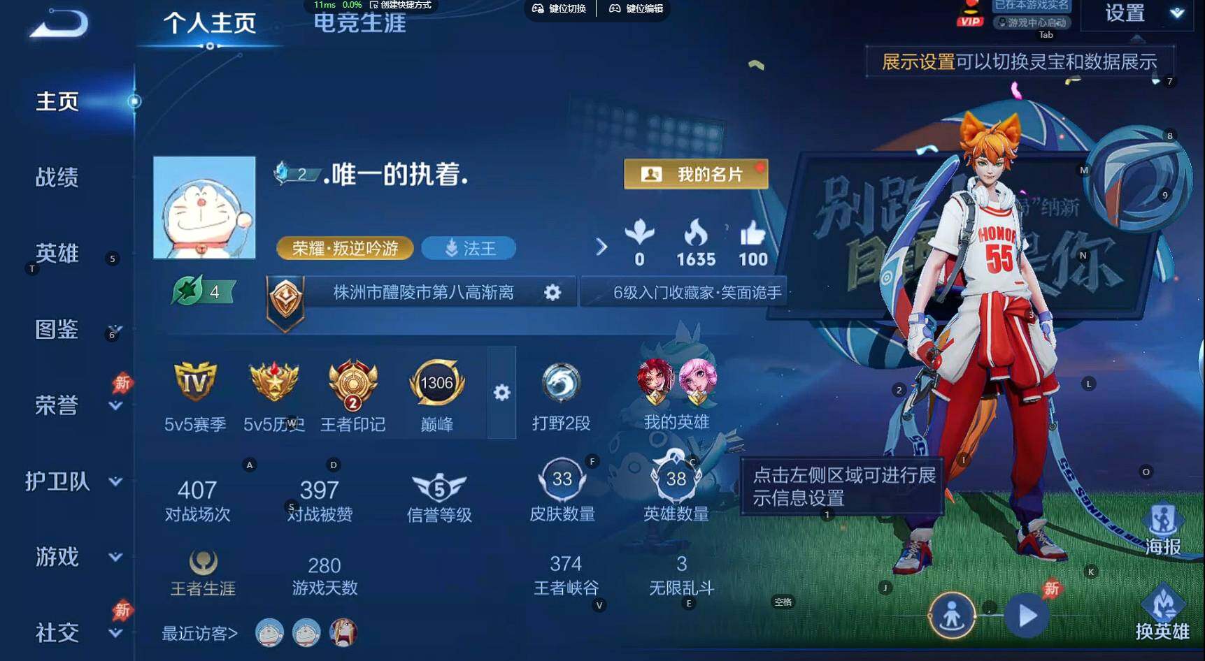 WZBSY4309049王者荣耀账号详情图2 WZBSY4309049王者荣耀账号详情图2