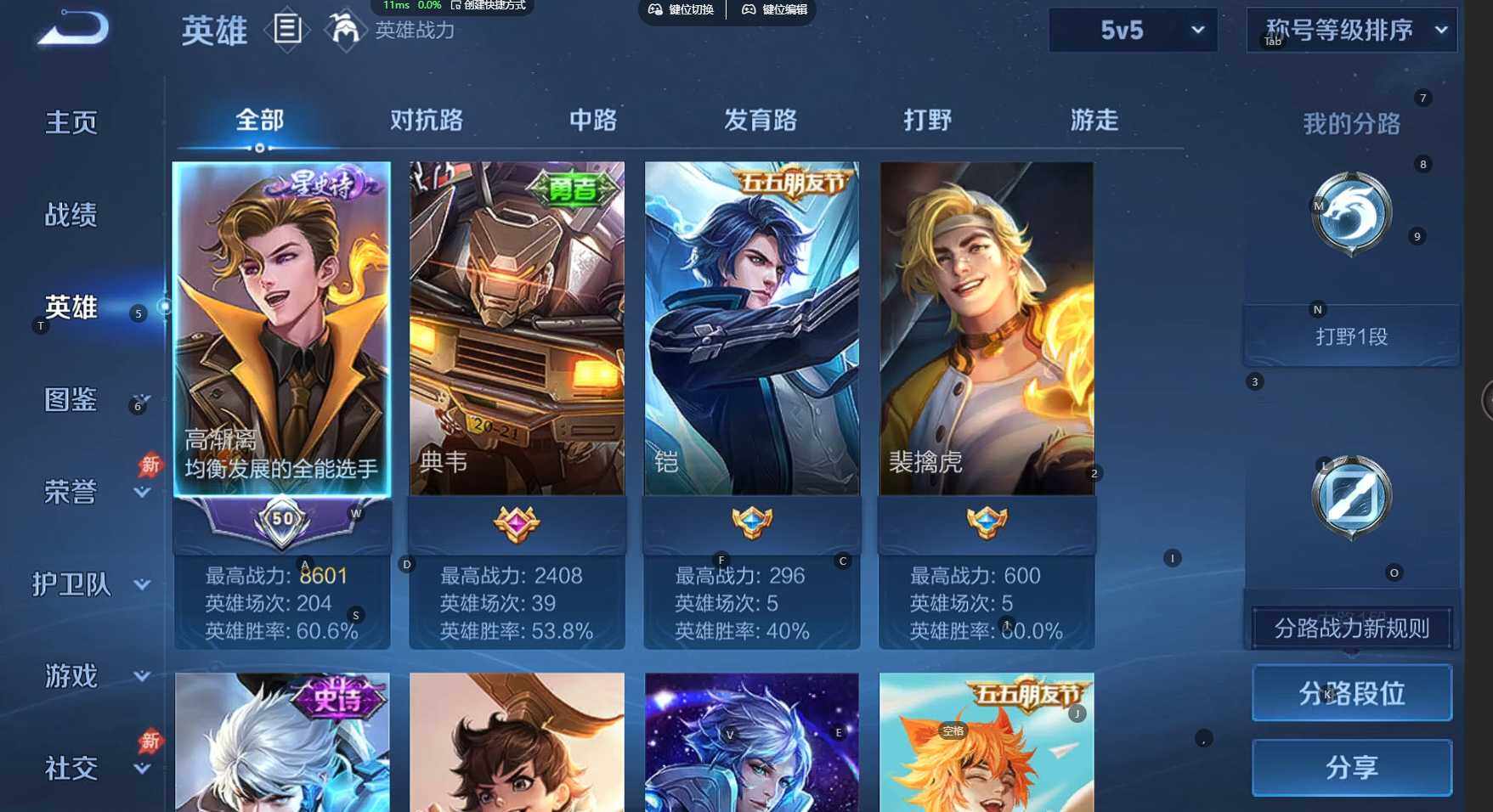 WZBSY4309049王者荣耀账号详情图3 WZBSY4309049王者荣耀账号详情图3