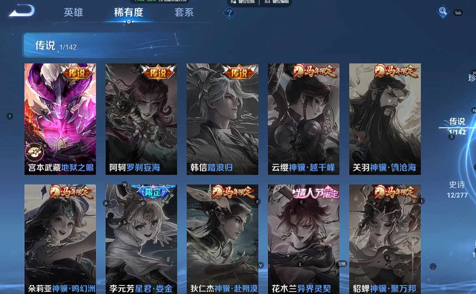 WZBSY4309049王者荣耀账号详情图4 WZBSY4309049王者荣耀账号详情图4