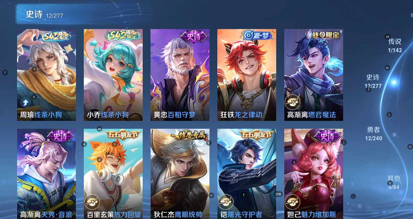 WZBSY4309049王者荣耀账号详情图5 WZBSY4309049王者荣耀账号详情图5