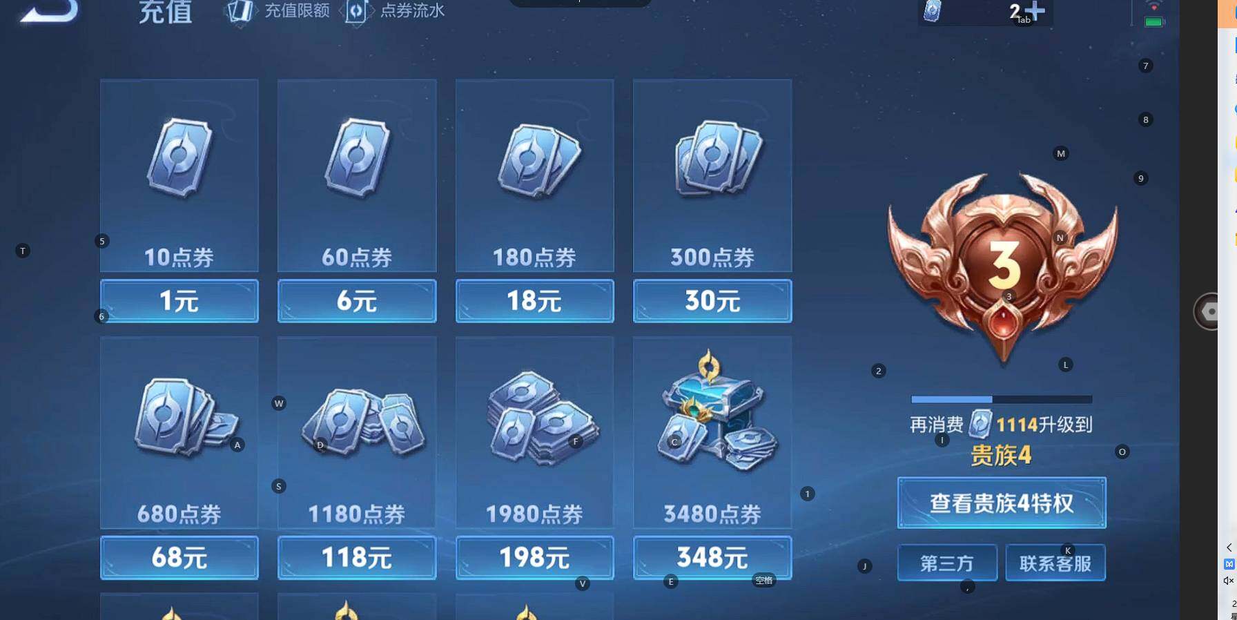 WZBSY4309049王者荣耀账号详情图6 WZBSY4309049王者荣耀账号详情图6