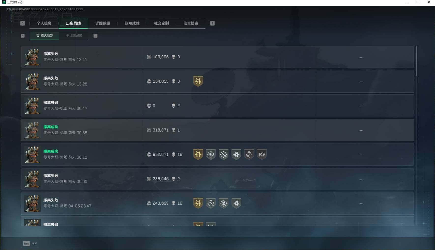 SJZEY493685三角洲行动账号详情图5