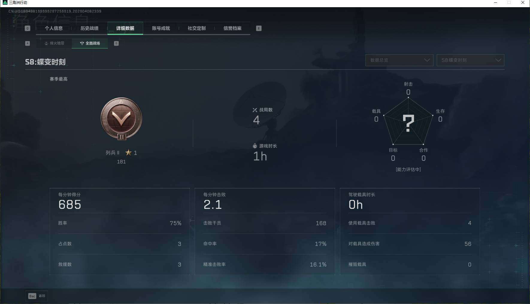 SJZEY493685三角洲行动账号详情图8