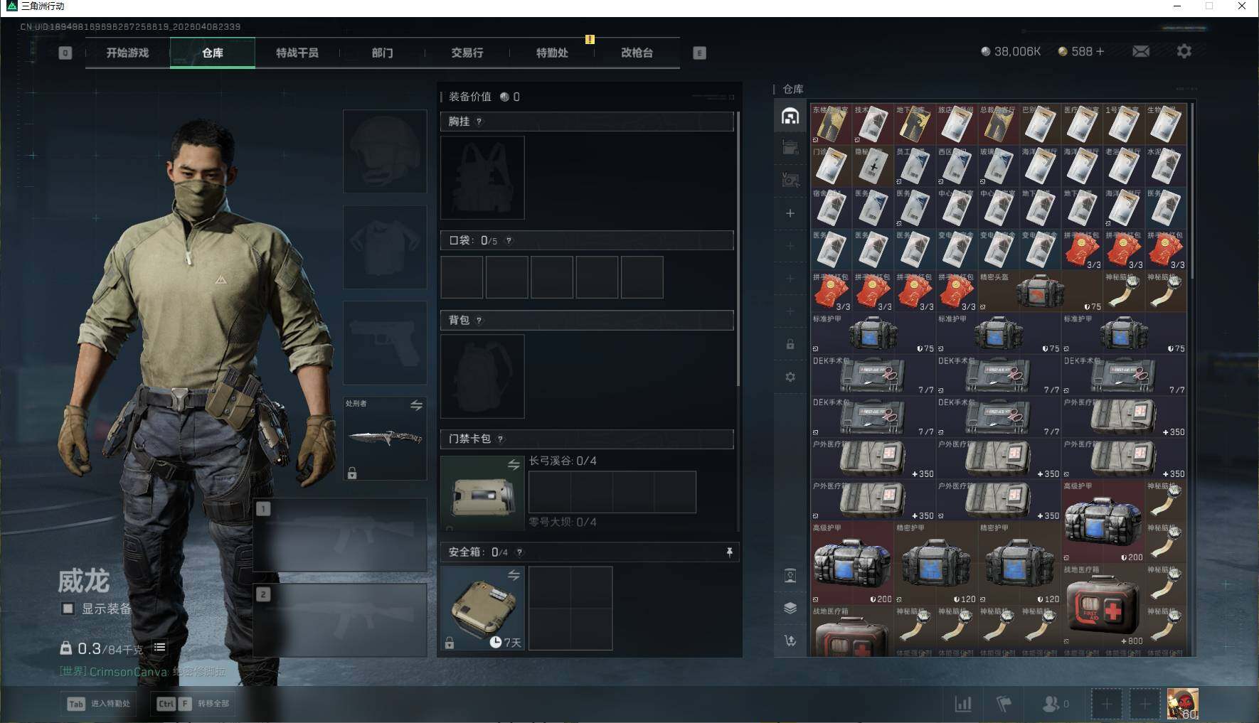 SJZEY493685三角洲行动账号详情图10