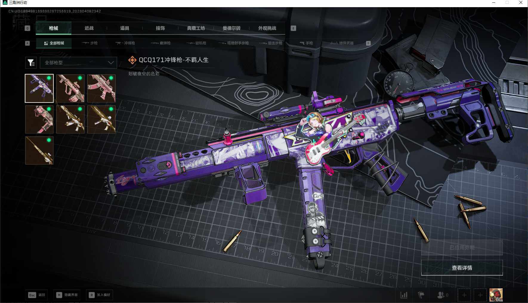 SJZEY493685三角洲行动账号详情图11