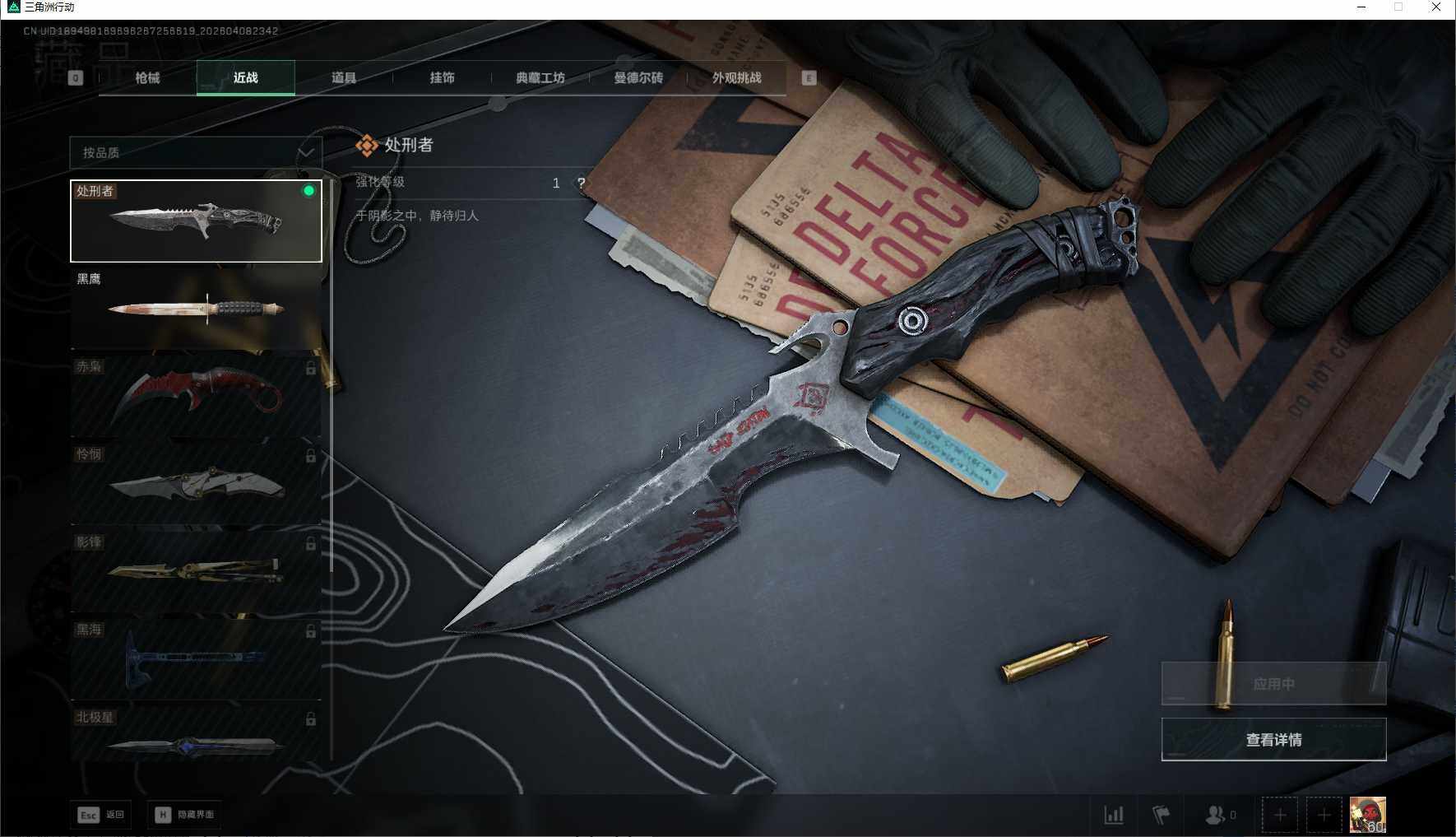 SJZEY493685三角洲行动账号详情图12