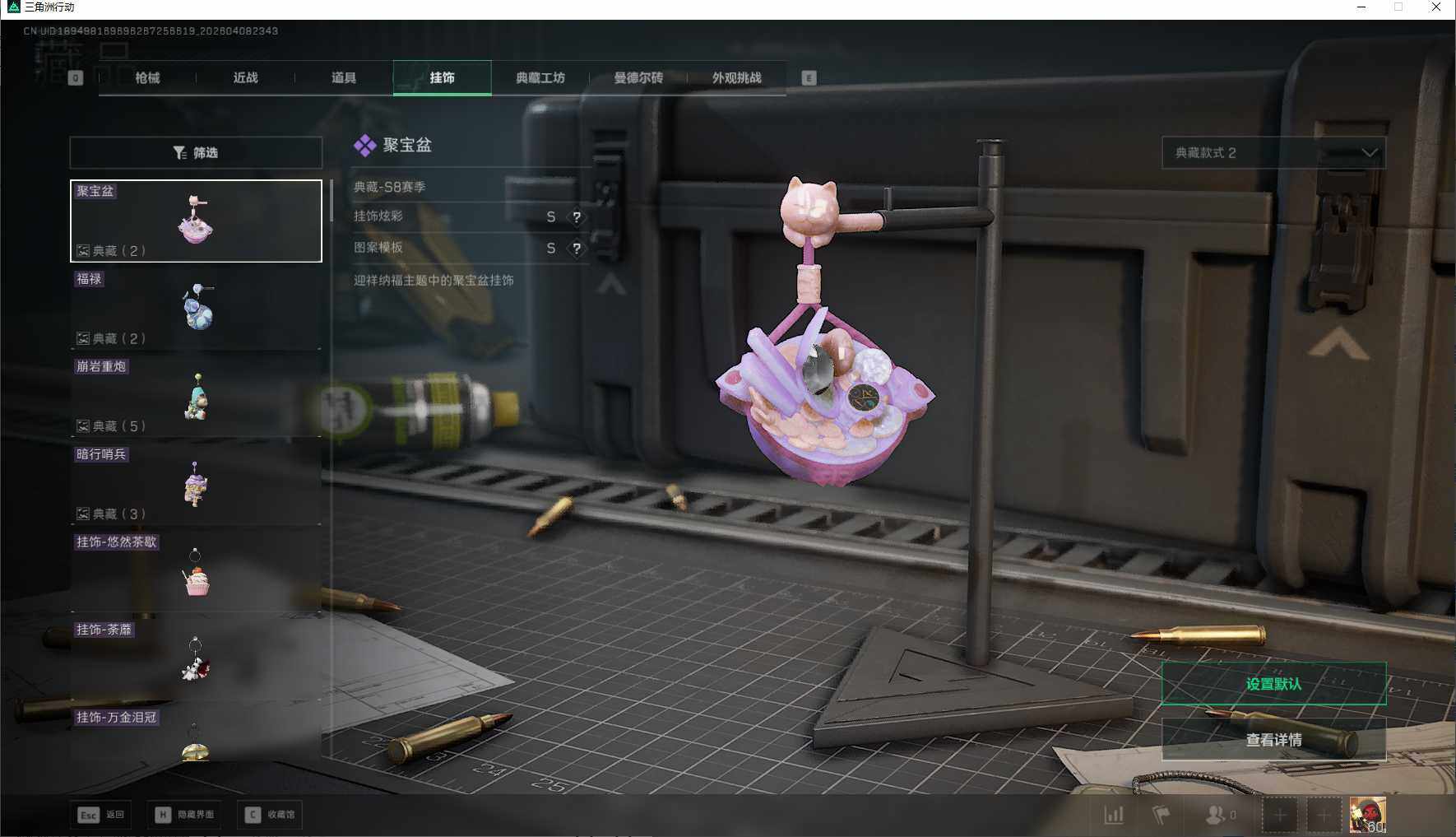 SJZEY493685三角洲行动账号详情图14