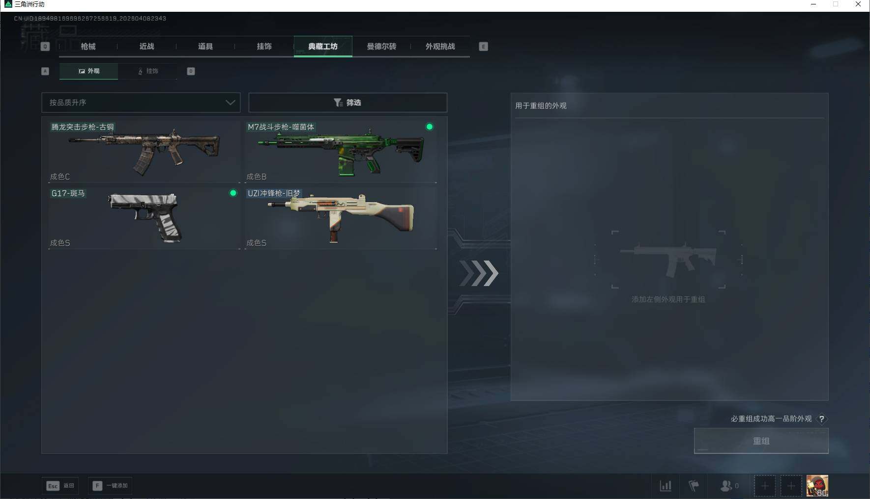 SJZEY493685三角洲行动账号详情图15