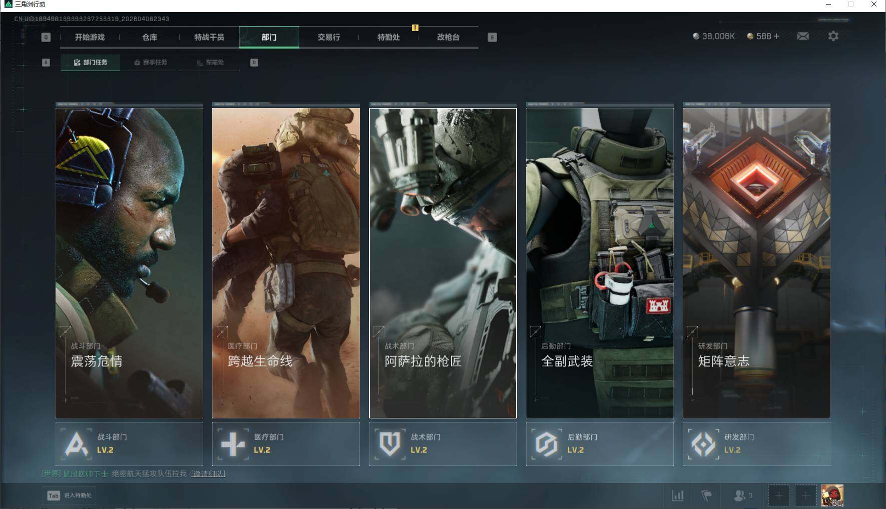 SJZEY493685三角洲行动账号详情图16