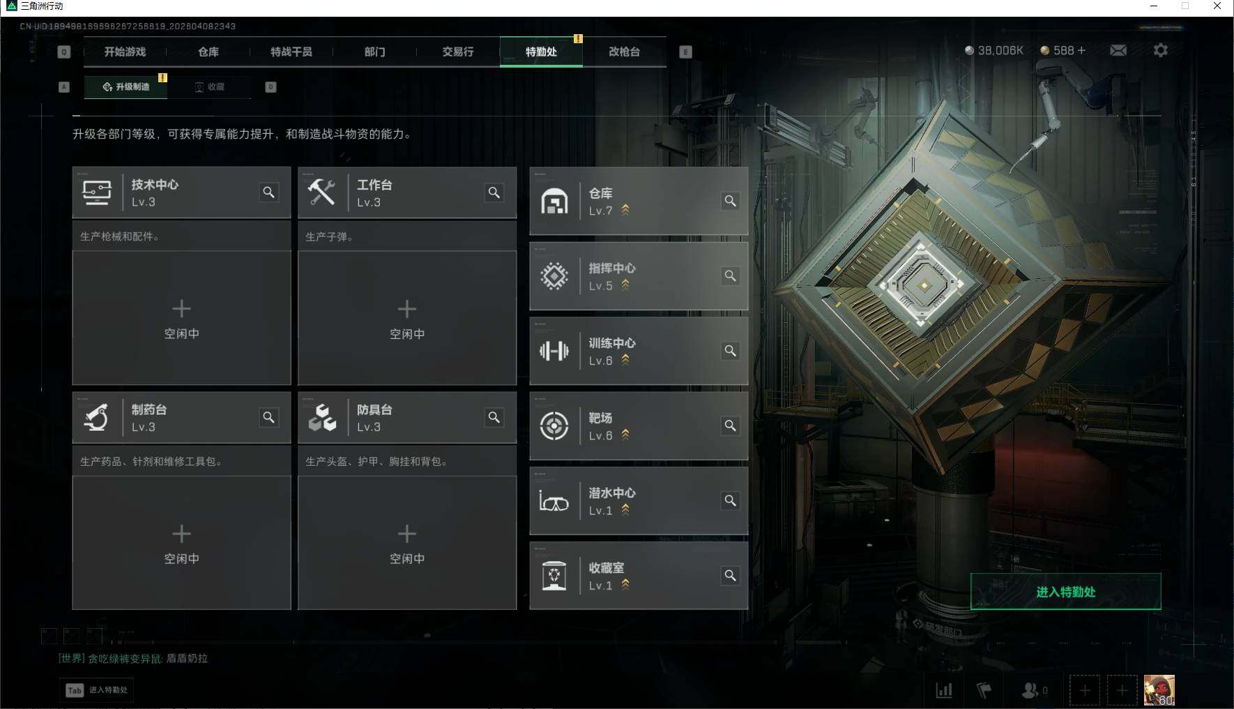 SJZEY493685三角洲行动账号详情图17