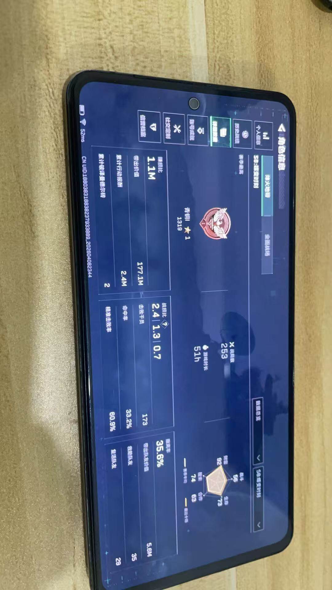 SJZQM493078三角洲行动账号详情图5