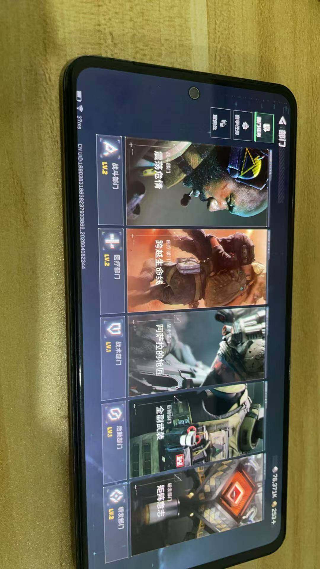 SJZQM493078三角洲行动账号详情图7