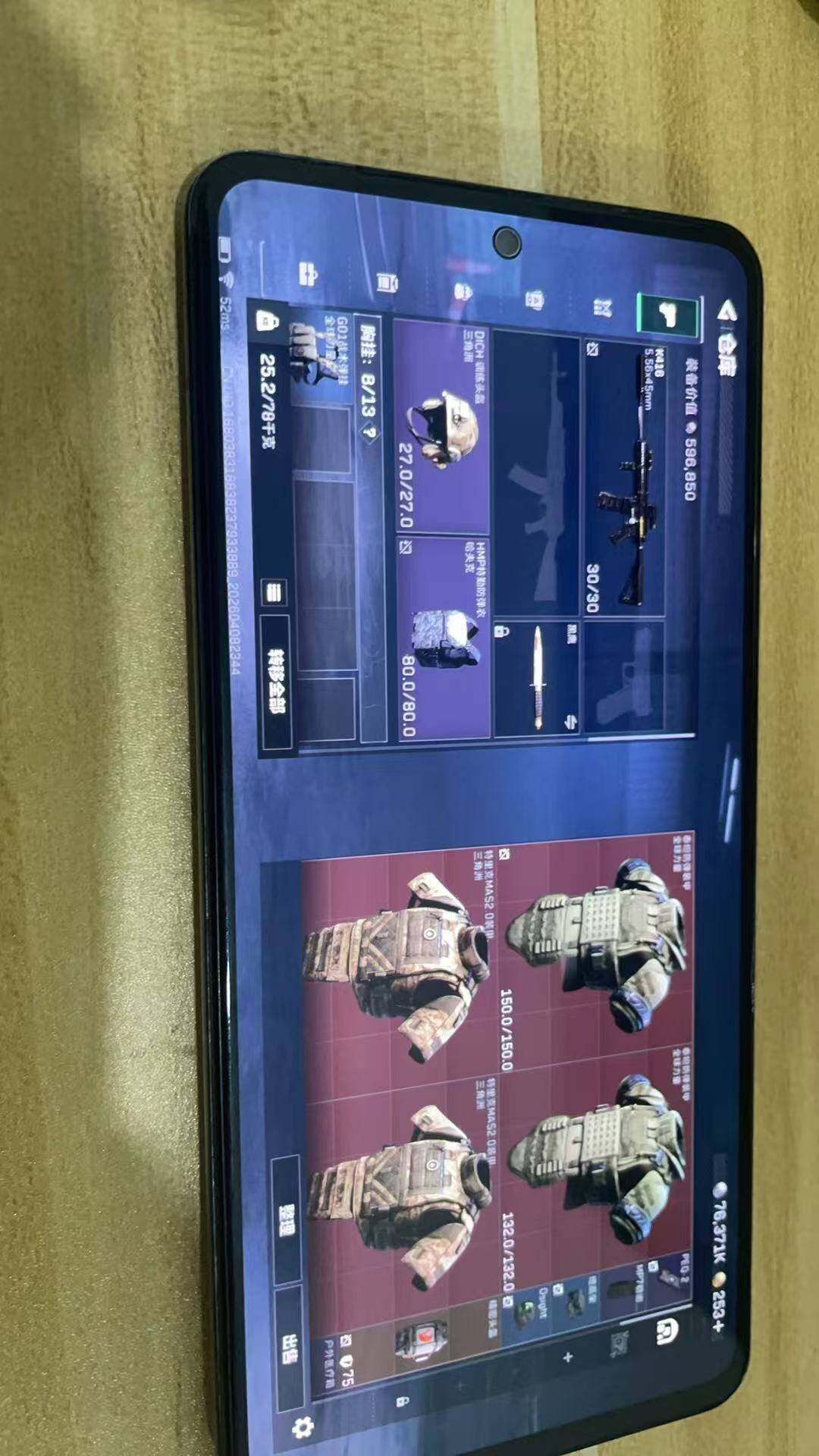 SJZQM493078三角洲行动账号详情图8