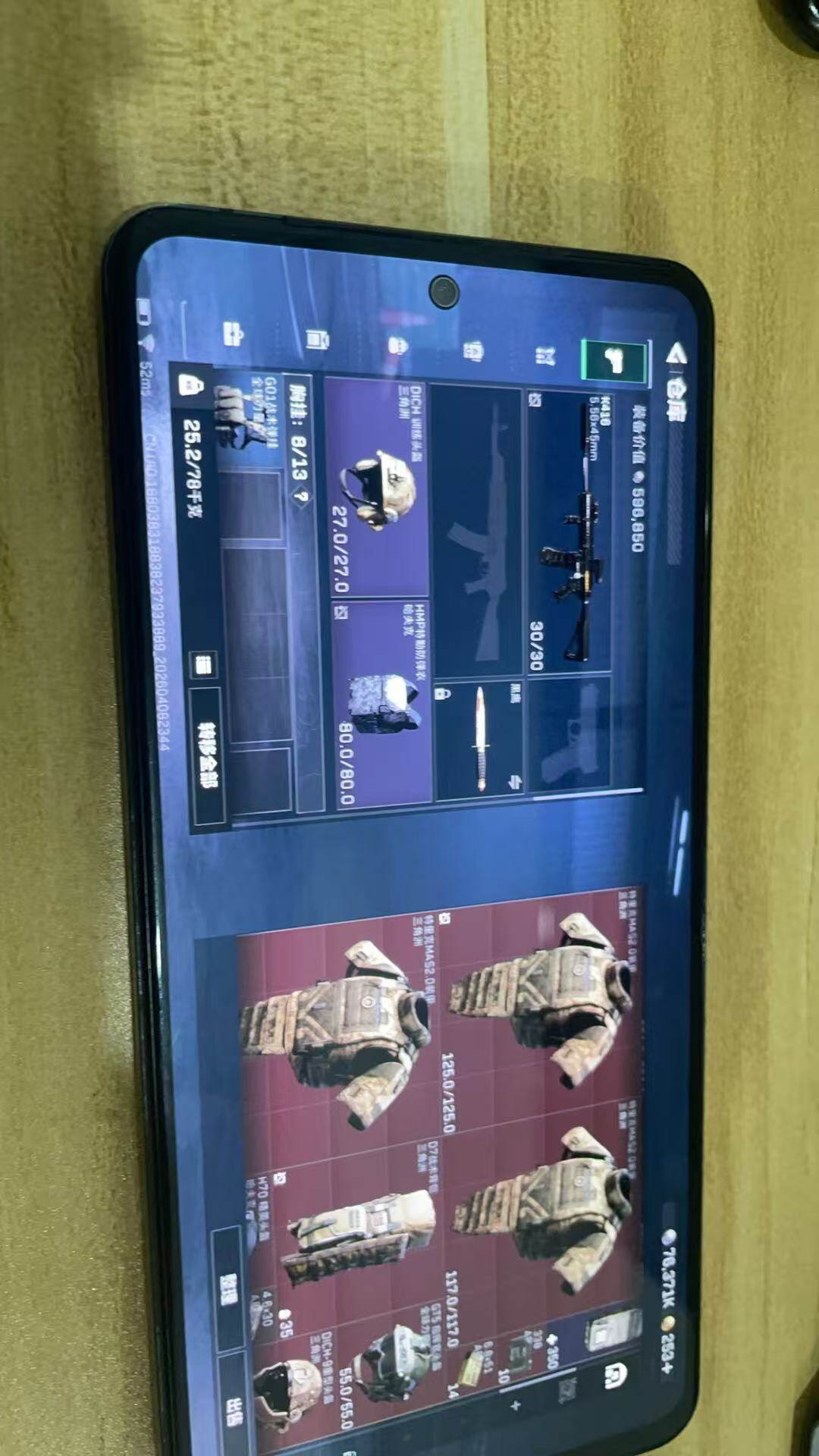 SJZQM493078三角洲行动账号详情图9