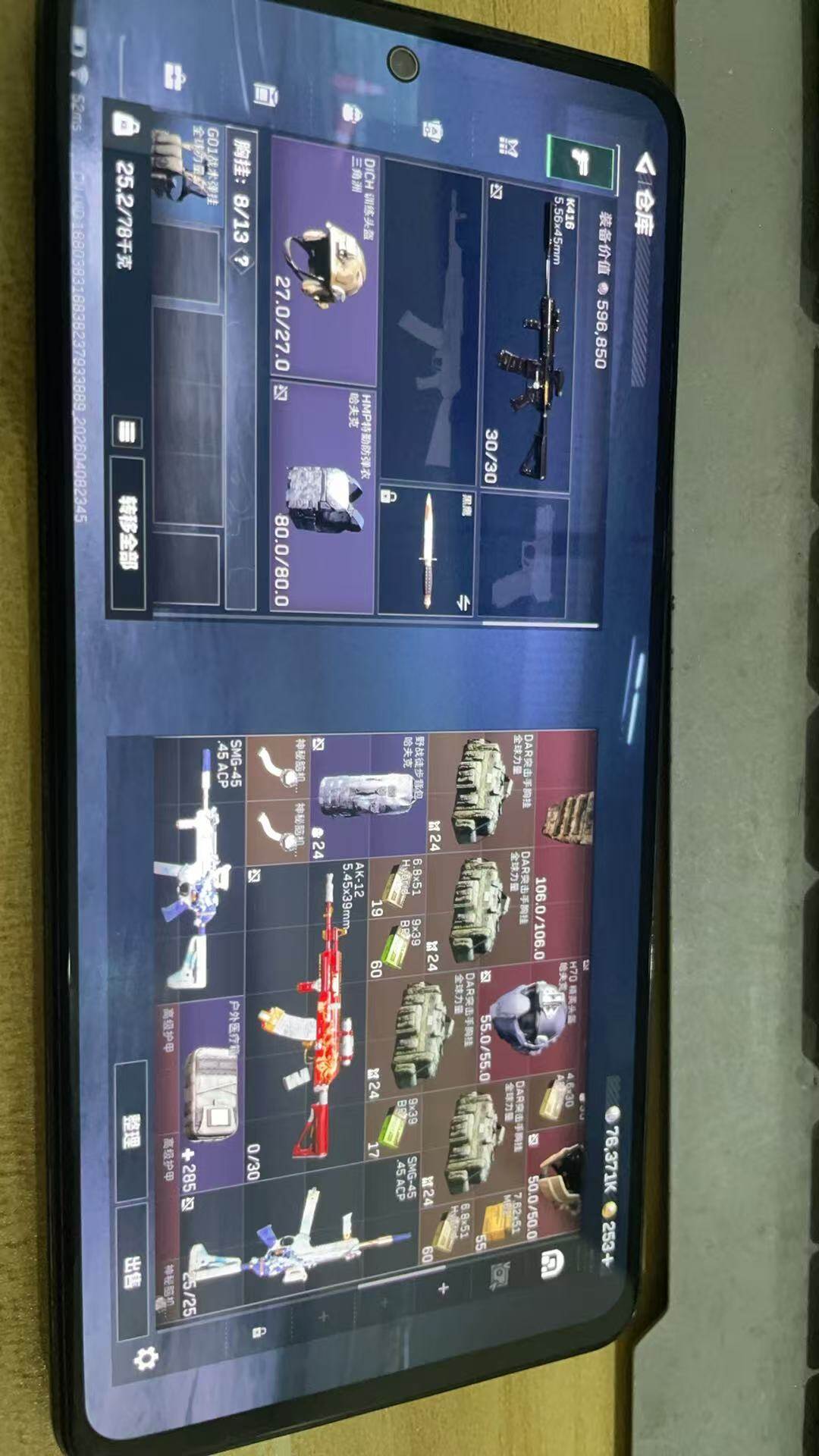 SJZQM493078三角洲行动账号详情图10