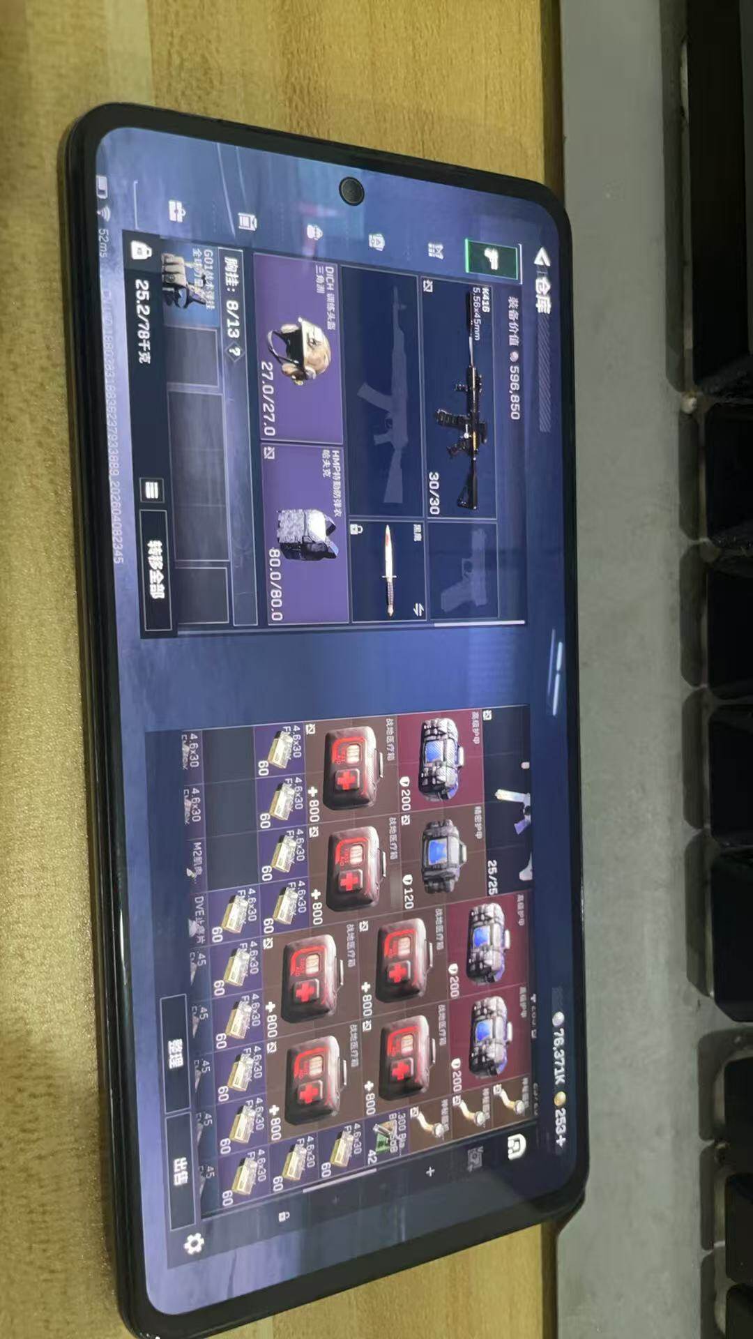 SJZQM493078三角洲行动账号详情图11