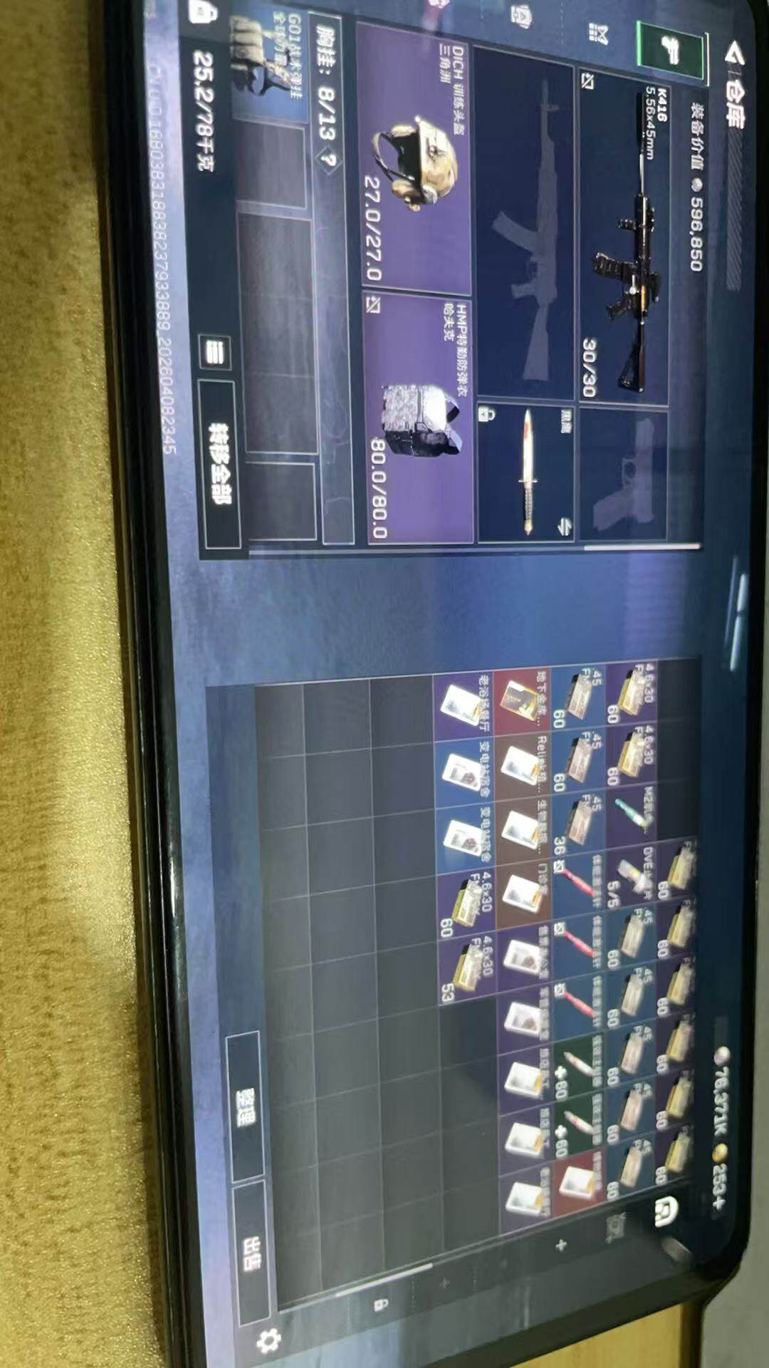 SJZQM493078三角洲行动账号详情图12