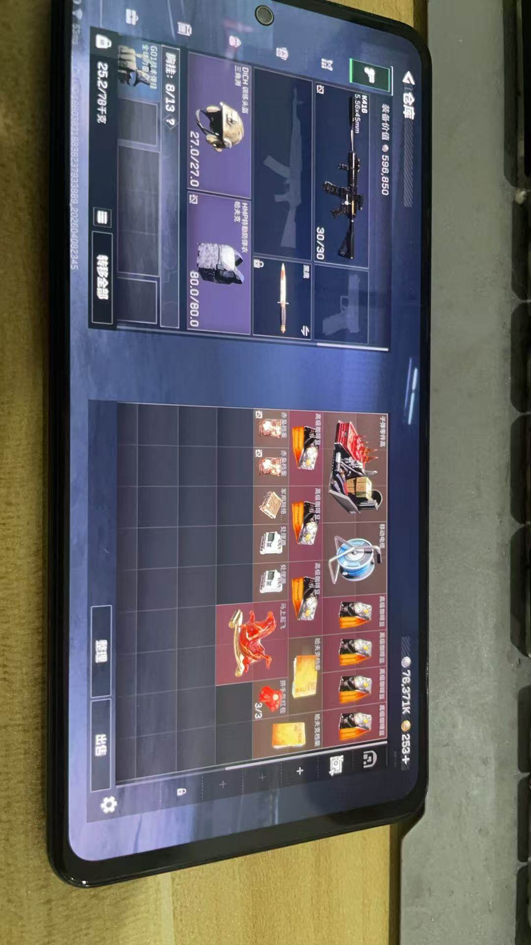 SJZQM493078三角洲行动账号详情图13