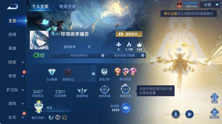 WZQM4291193王者荣耀账号详情图6