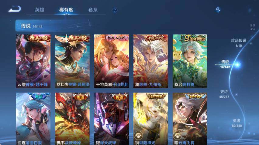 WZQM4291193王者荣耀账号详情图8