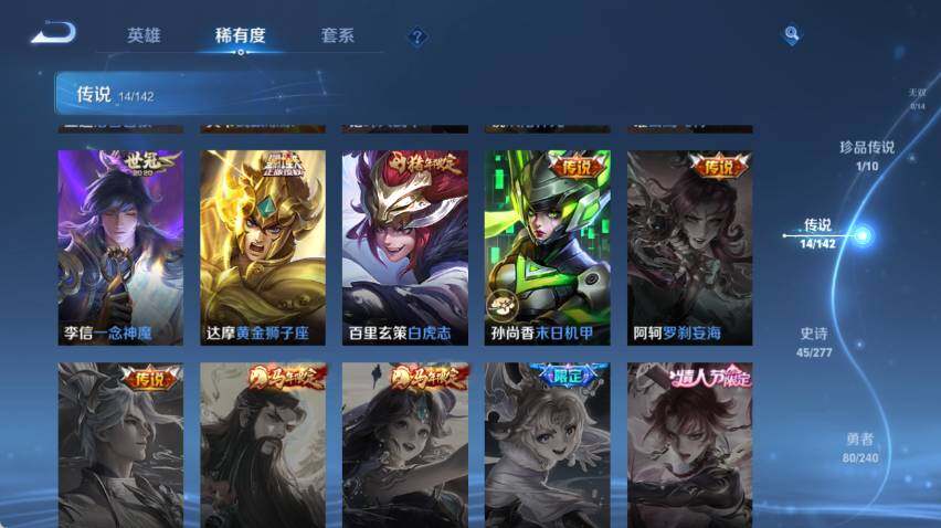 WZQM4291193王者荣耀账号详情图9