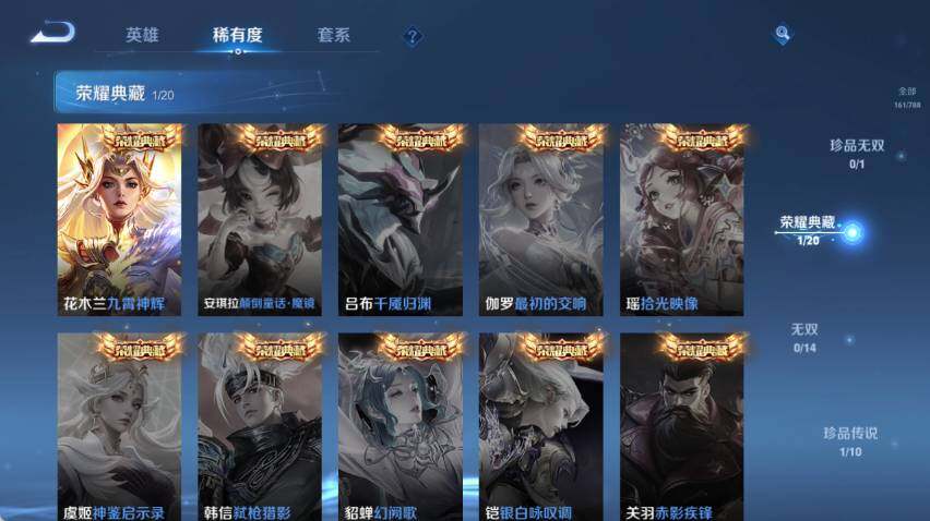 WZQM4291193王者荣耀账号详情图11