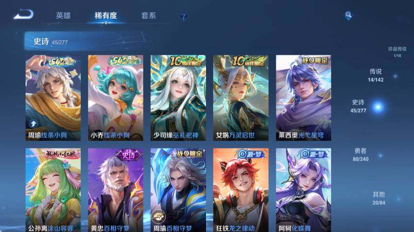 WZQM4291193王者荣耀账号详情图12