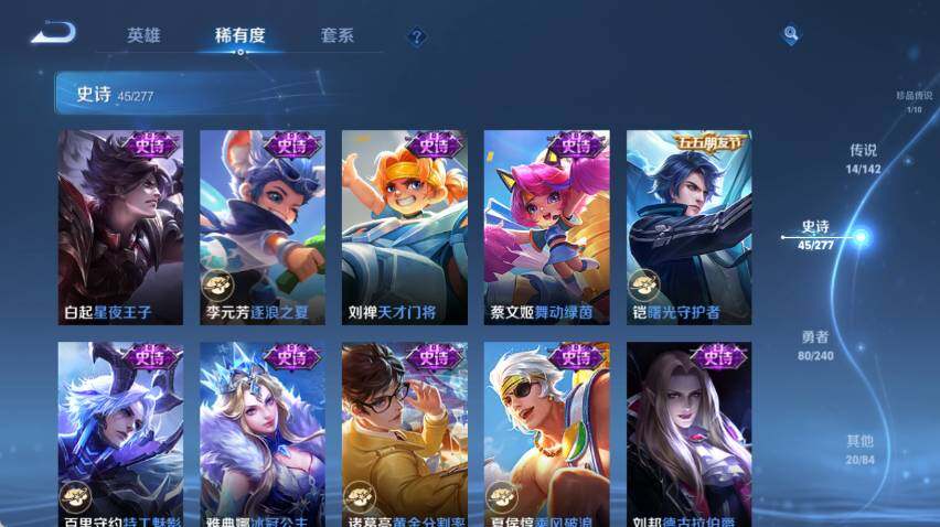 WZQM4291193王者荣耀账号详情图14