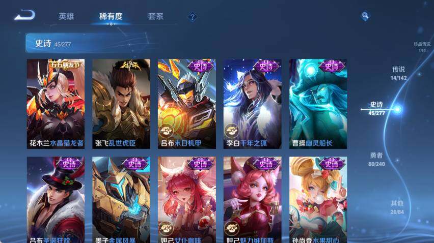 WZQM4291193王者荣耀账号详情图15