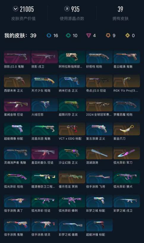 WWQEY429548无畏契约账号详情图5 WWQEY429548无畏契约账号详情图5