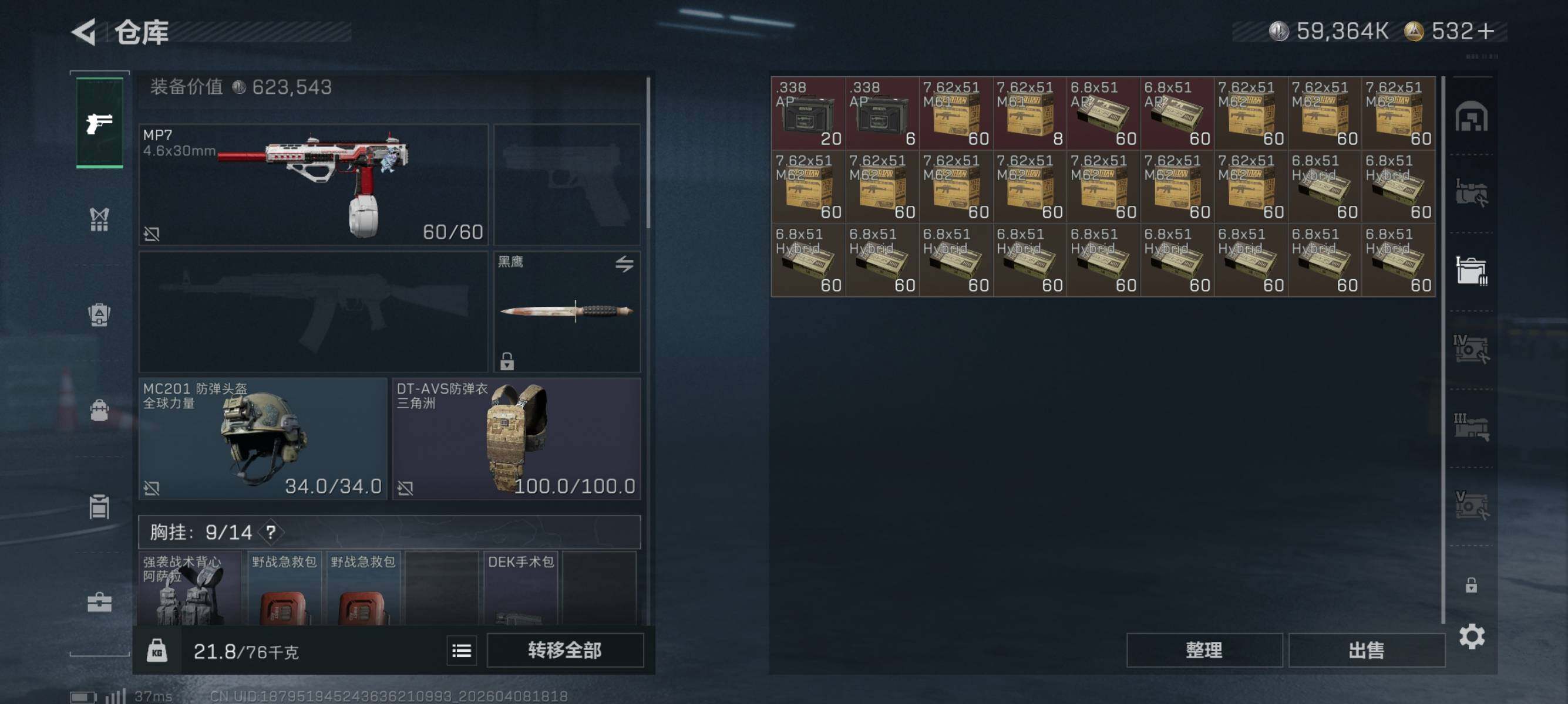 SJZEY493209三角洲行动账号详情图7