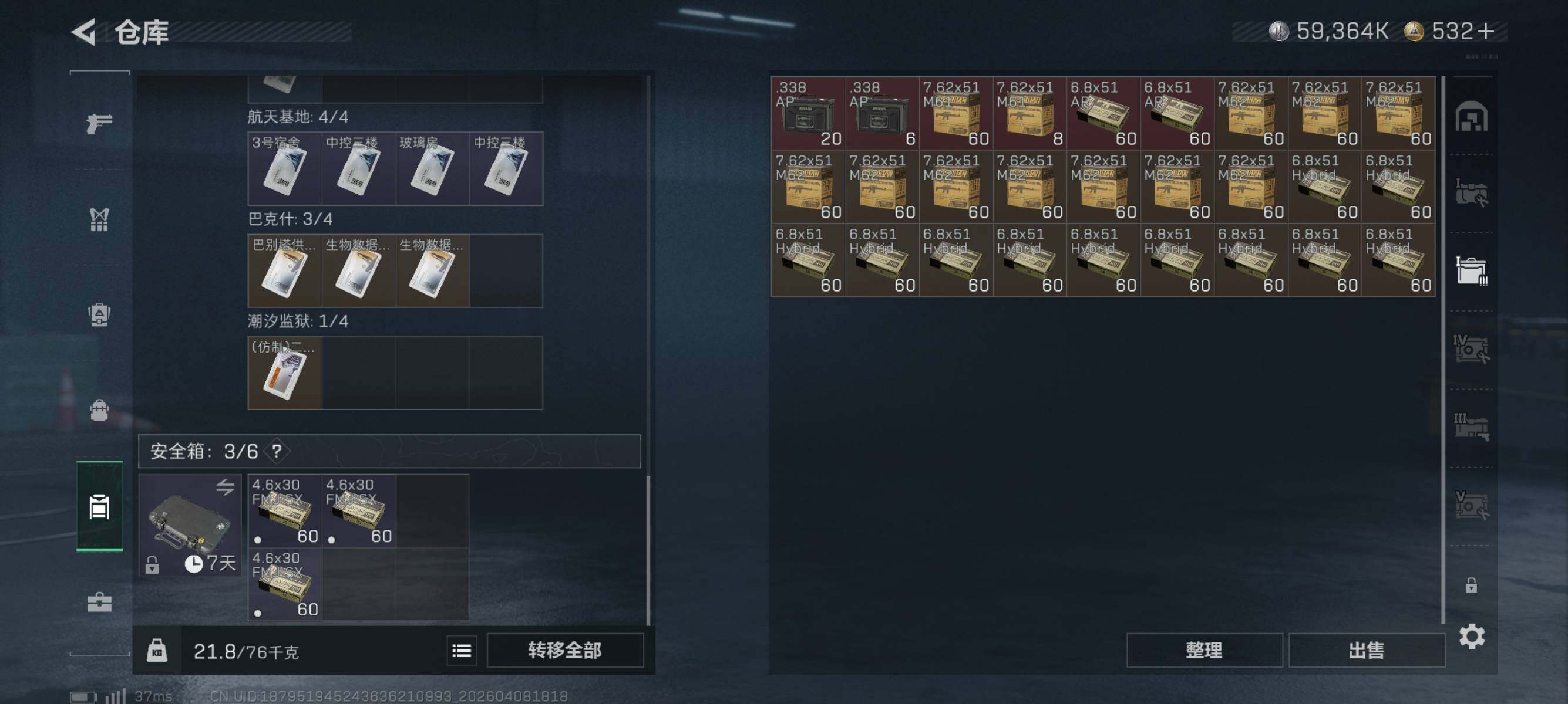 SJZEY493209三角洲行动账号详情图8