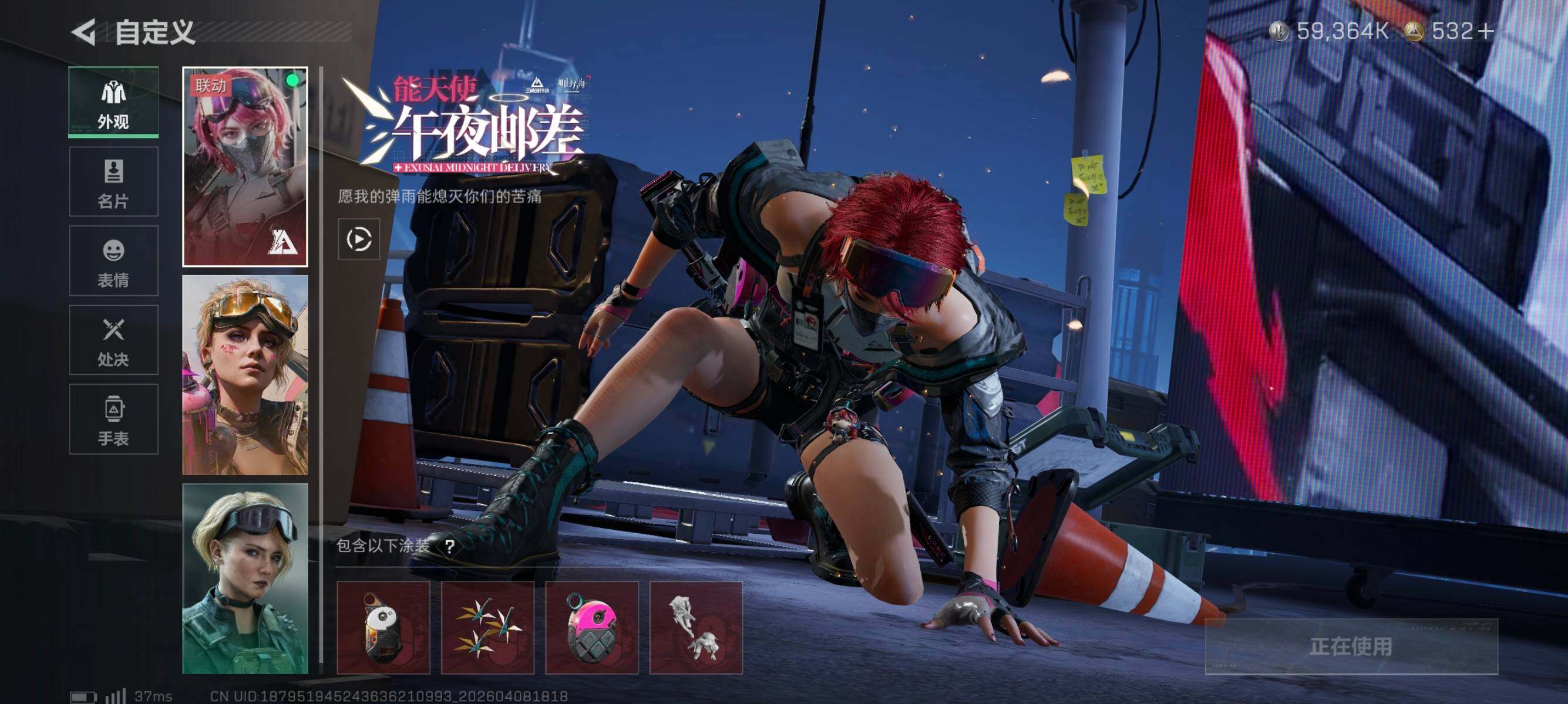 SJZEY493209三角洲行动账号详情图13