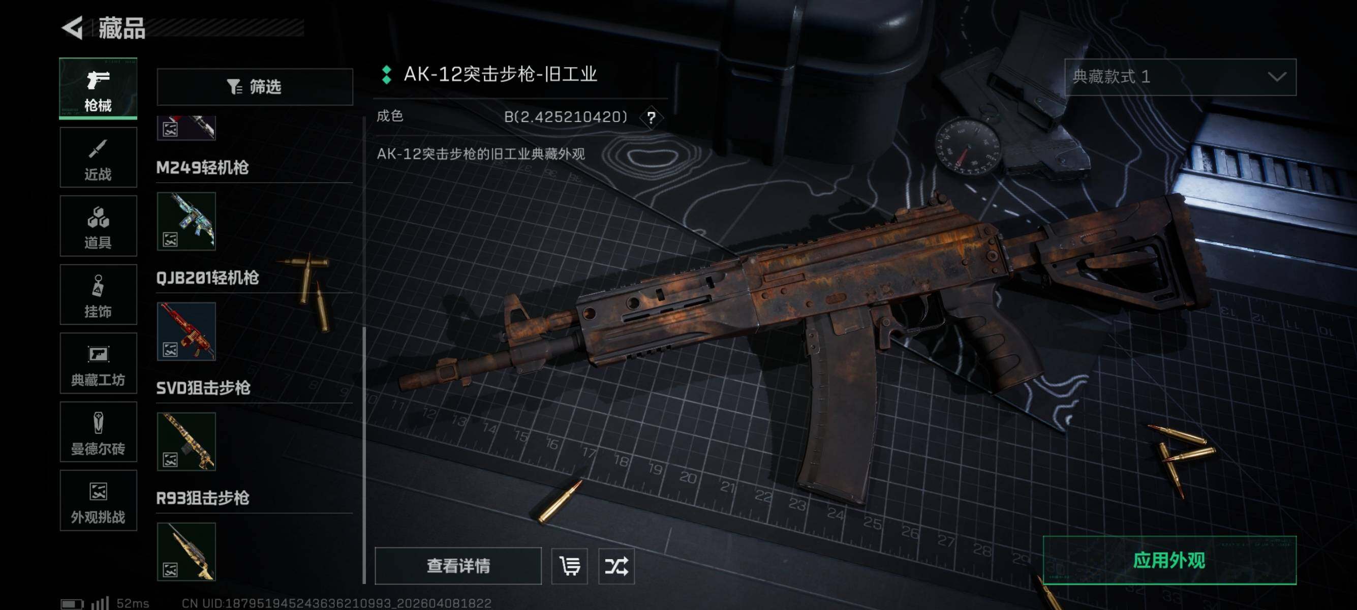 SJZEY493209三角洲行动账号详情图15