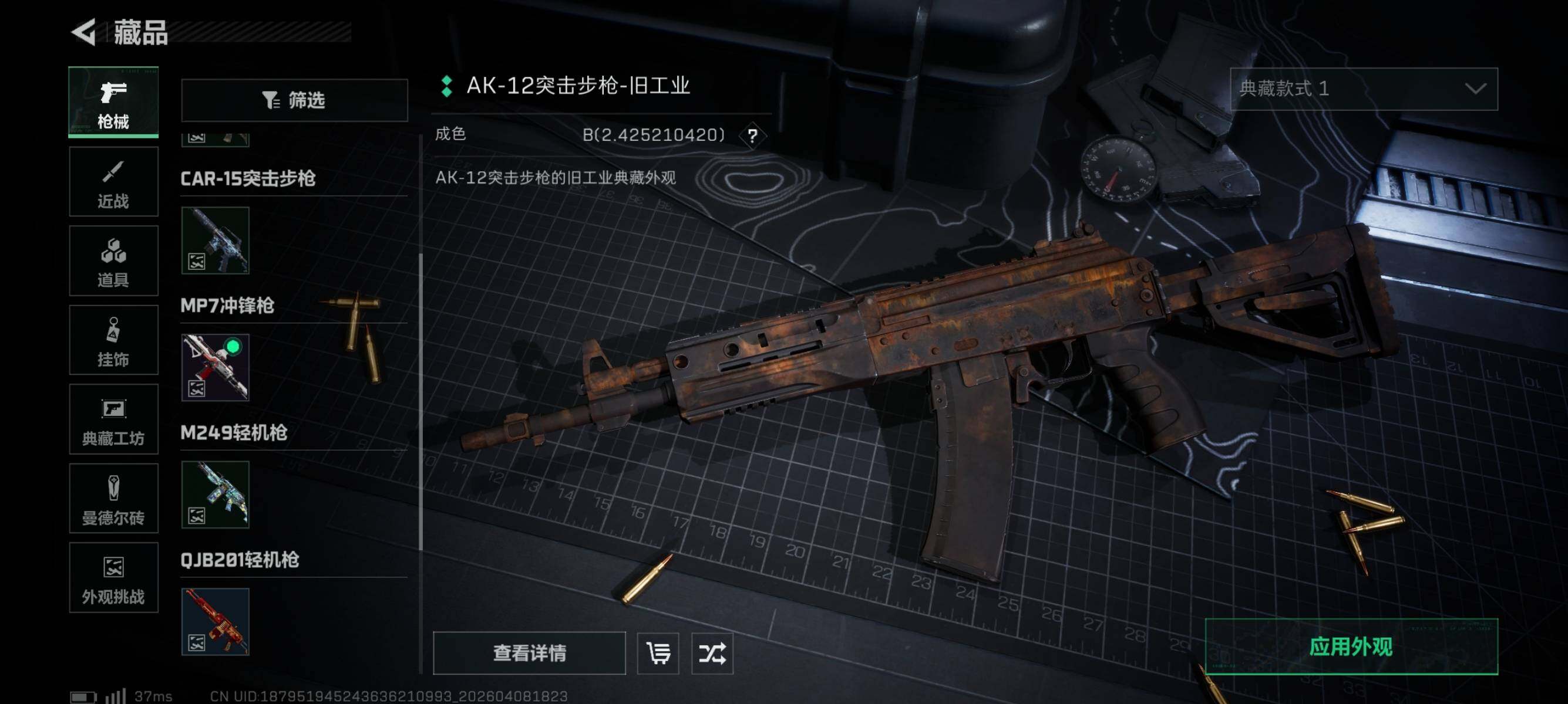 SJZEY493209三角洲行动账号详情图16