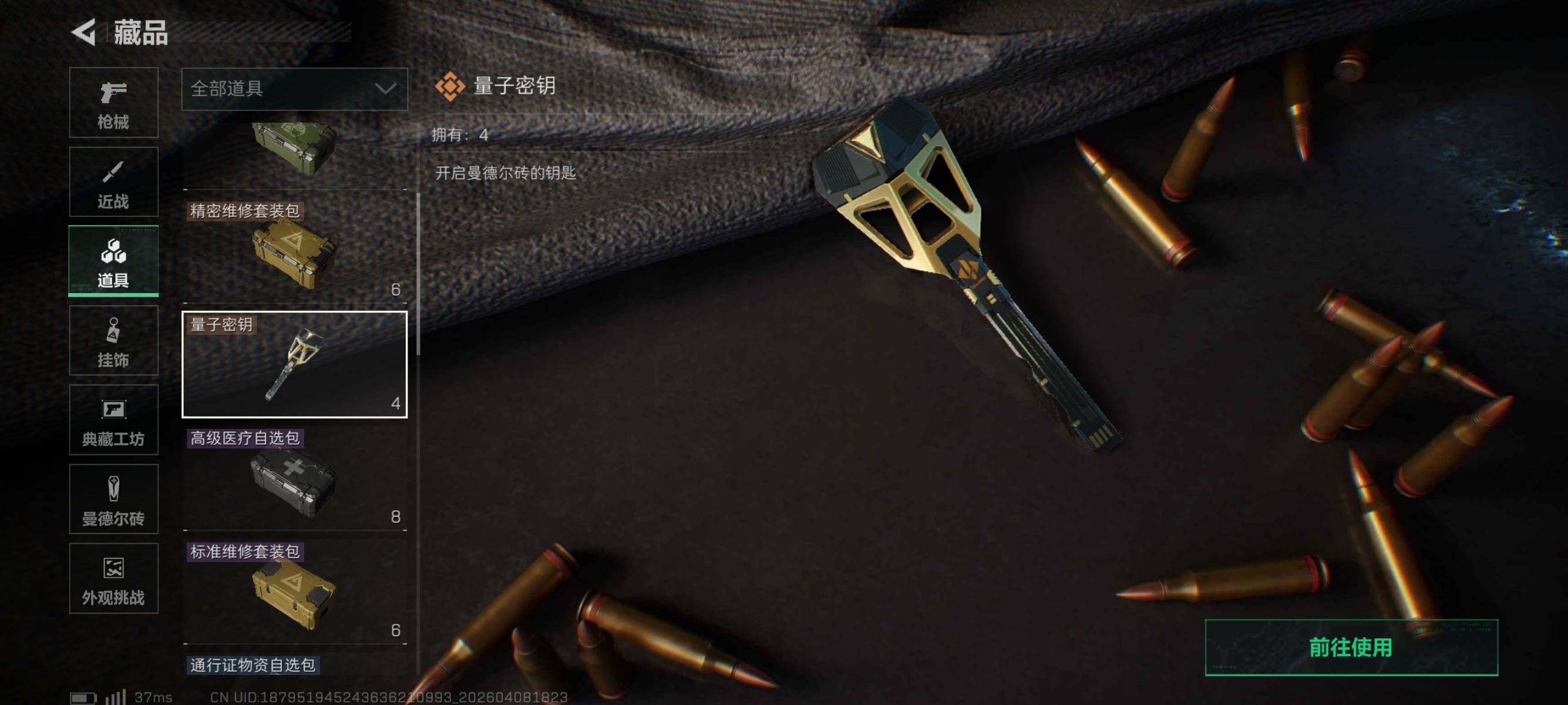 SJZEY493209三角洲行动账号详情图18