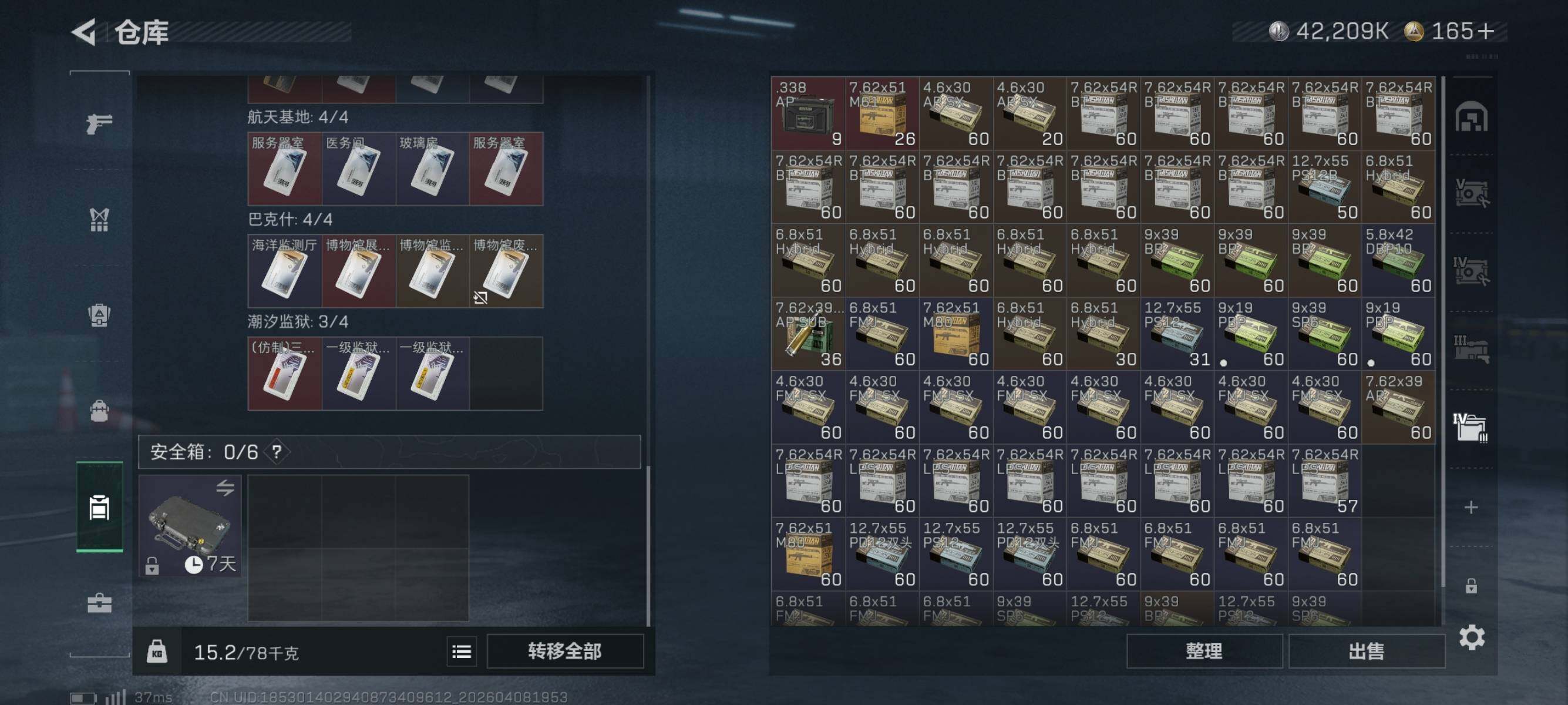 SJZEY493214三角洲行动账号详情图6