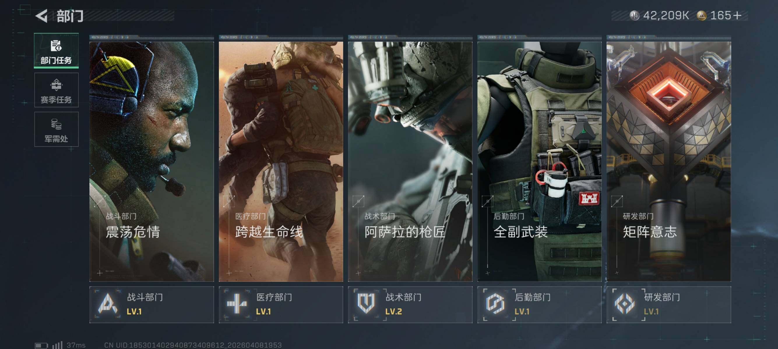 SJZEY493214三角洲行动账号详情图7