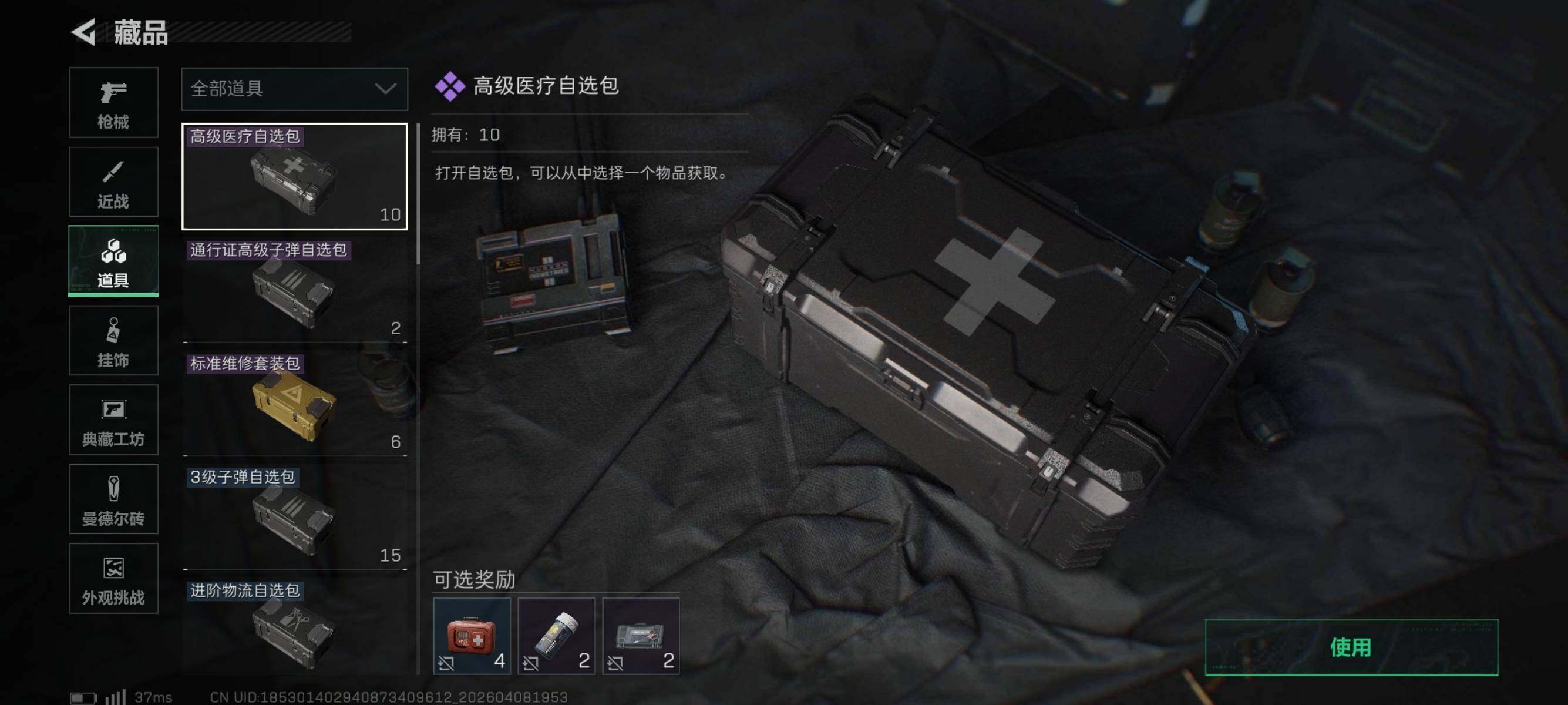 SJZEY493214三角洲行动账号详情图10