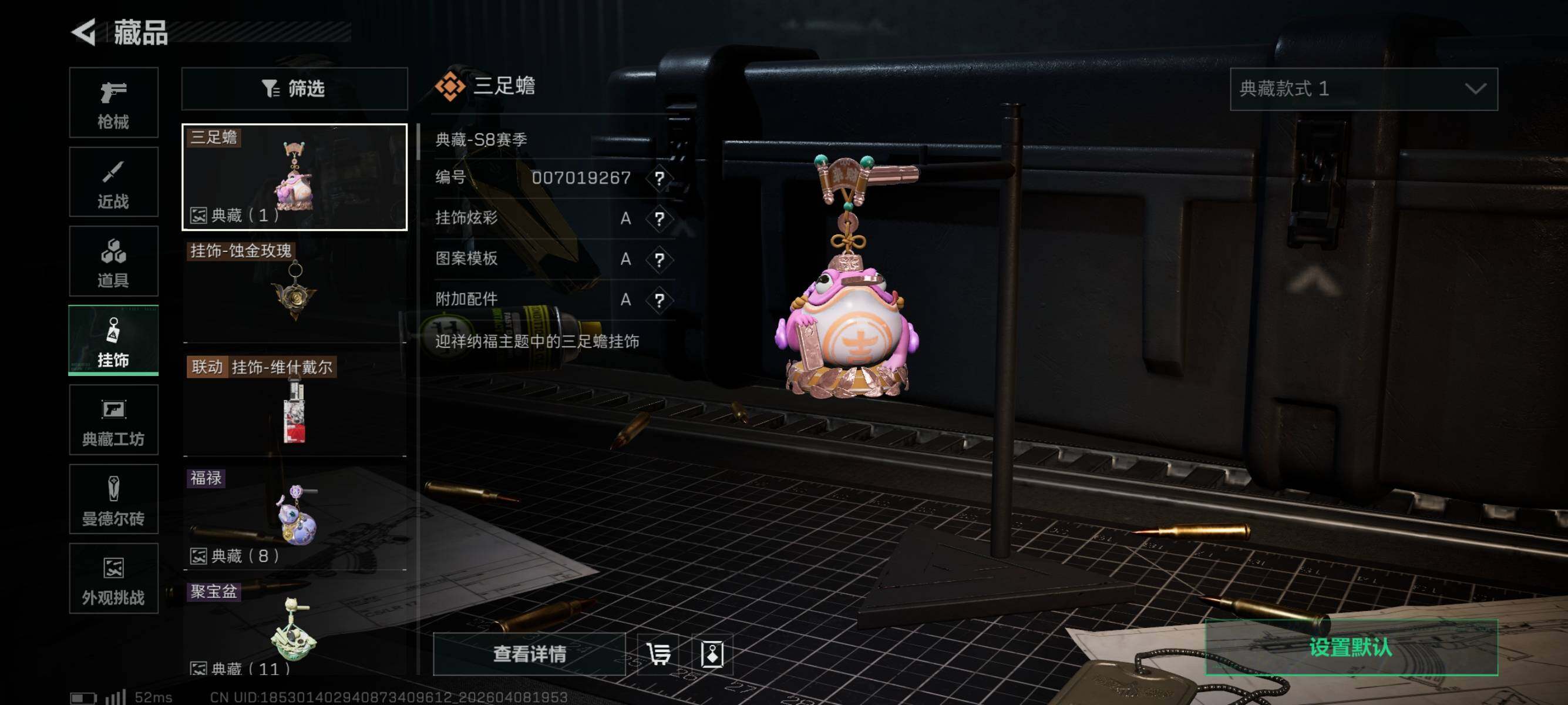 SJZEY493214三角洲行动账号详情图11