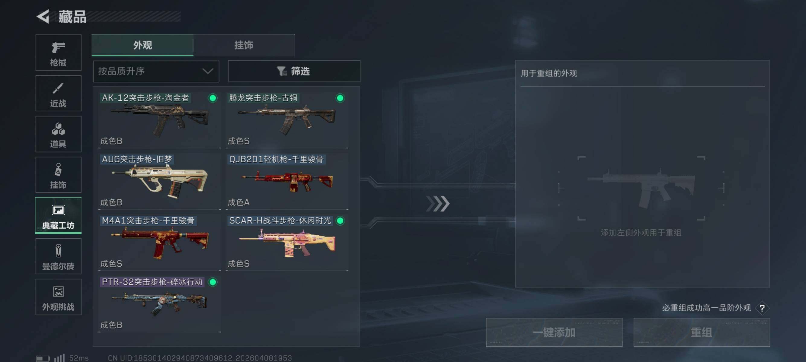 SJZEY493214三角洲行动账号详情图12