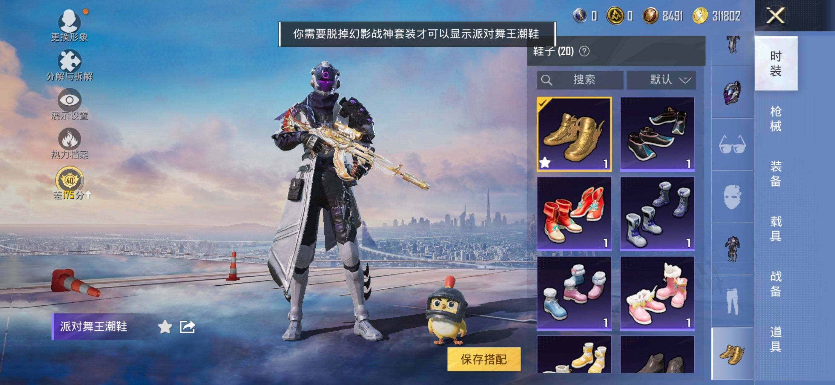 HPEY4165913和平精英账号详情图4