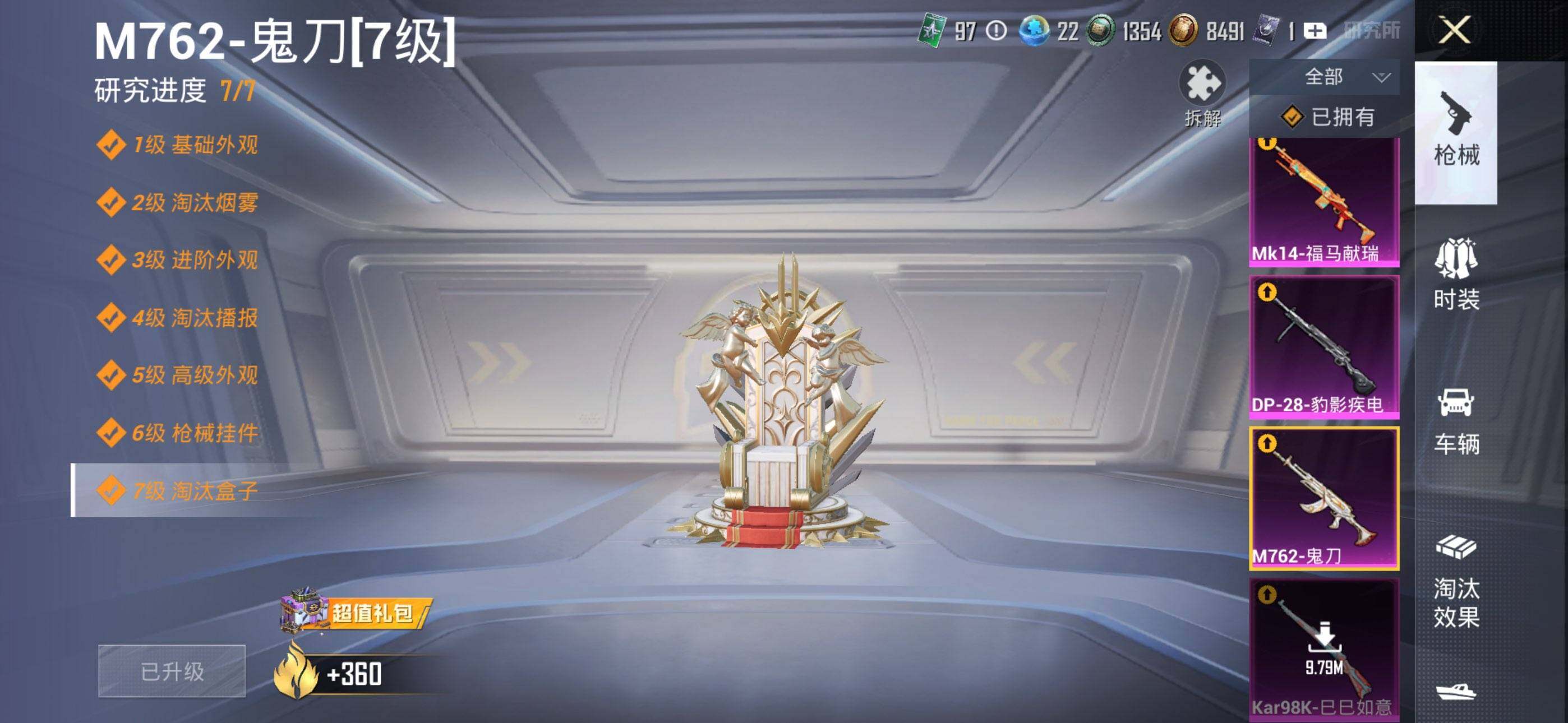 HPEY4165913和平精英账号详情图6