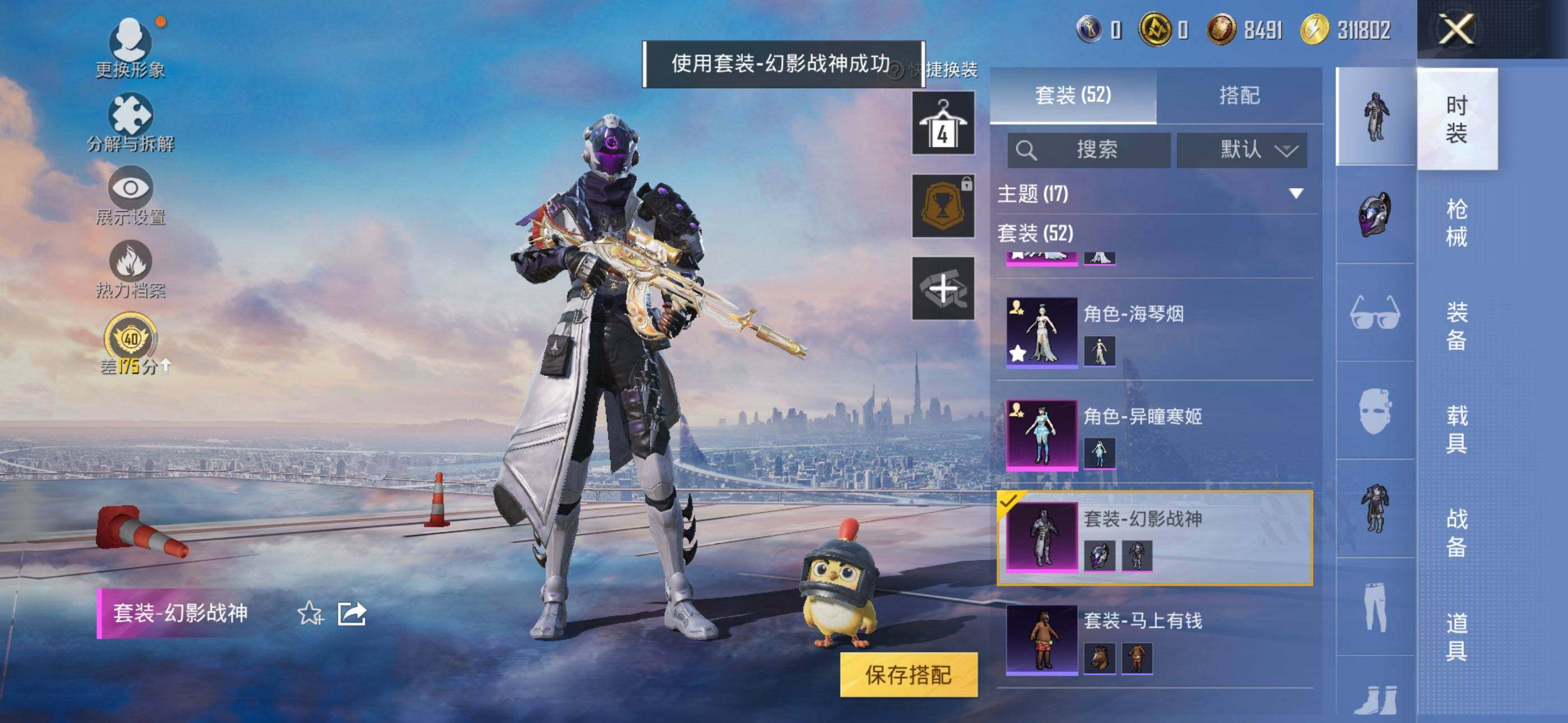 HPEY4165913和平精英账号详情图7