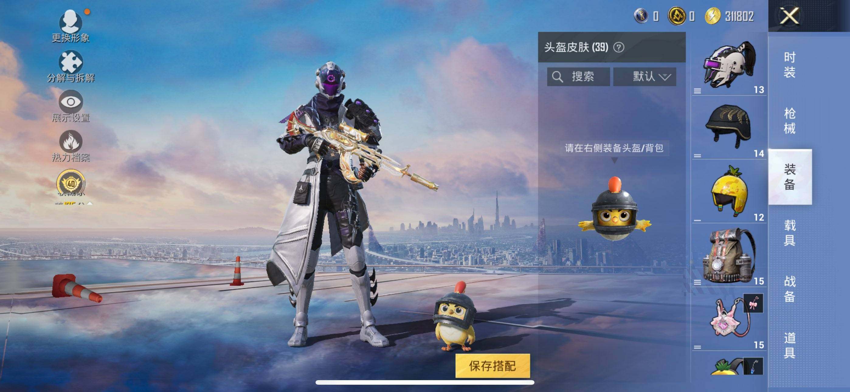 HPEY4165913和平精英账号详情图8