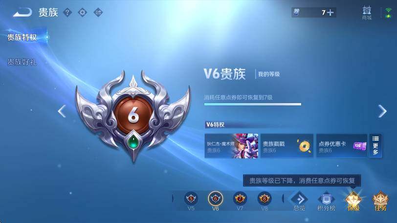 WZLX4292508王者荣耀账号详情图6