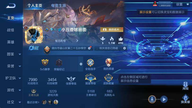 WZLX4292508王者荣耀账号详情图7