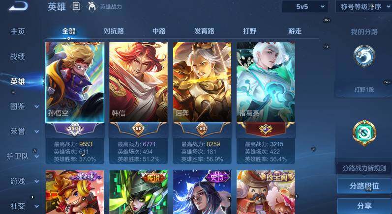 WZLX4292508王者荣耀账号详情图12