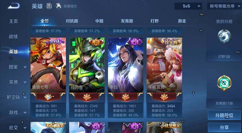 WZLX4292508王者荣耀账号详情图13