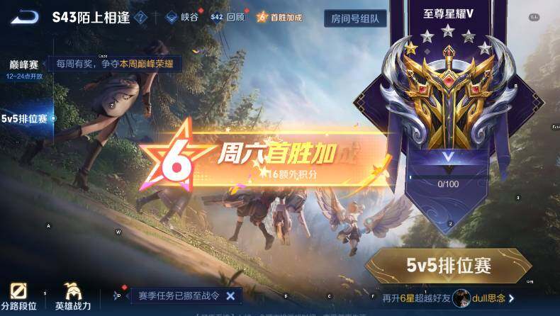 WZLX4292508王者荣耀账号详情图14